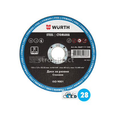0669111250 Диск за рязане Wurth Standart Metal 125 1.png