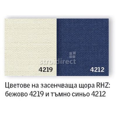 1129_Засенчваща щора RHZ CK02 55 x 78 см.4.jpg