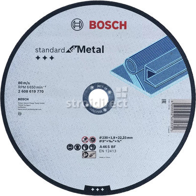 2608619770 Диск за метал BOSCH Standart 230 1.9.jpg